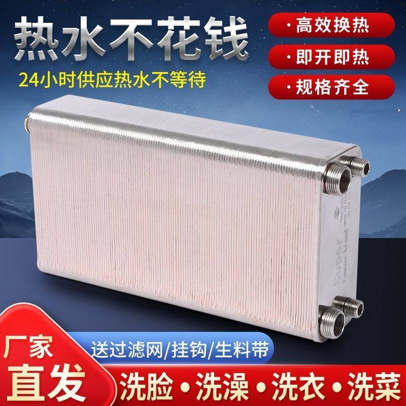 过水热板式暖气片换热器地暖卫浴集中供热换热板换式不锈钢换热器