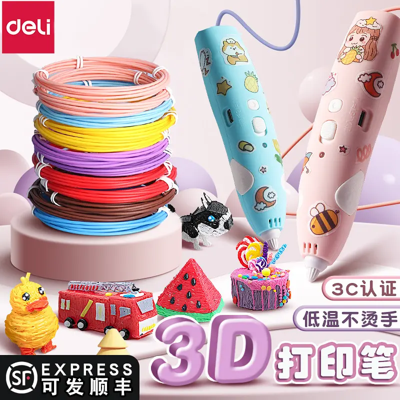 3打印笔女孩儿童款立体绘画笔
