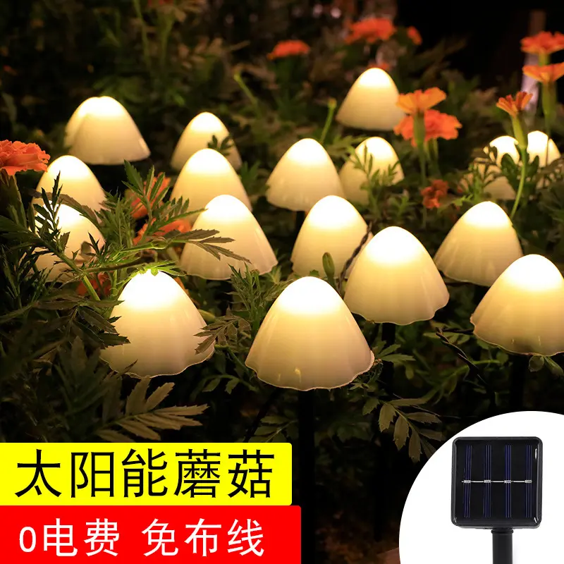 户外太阳能地插蘑菇灯小彩灯闪灯