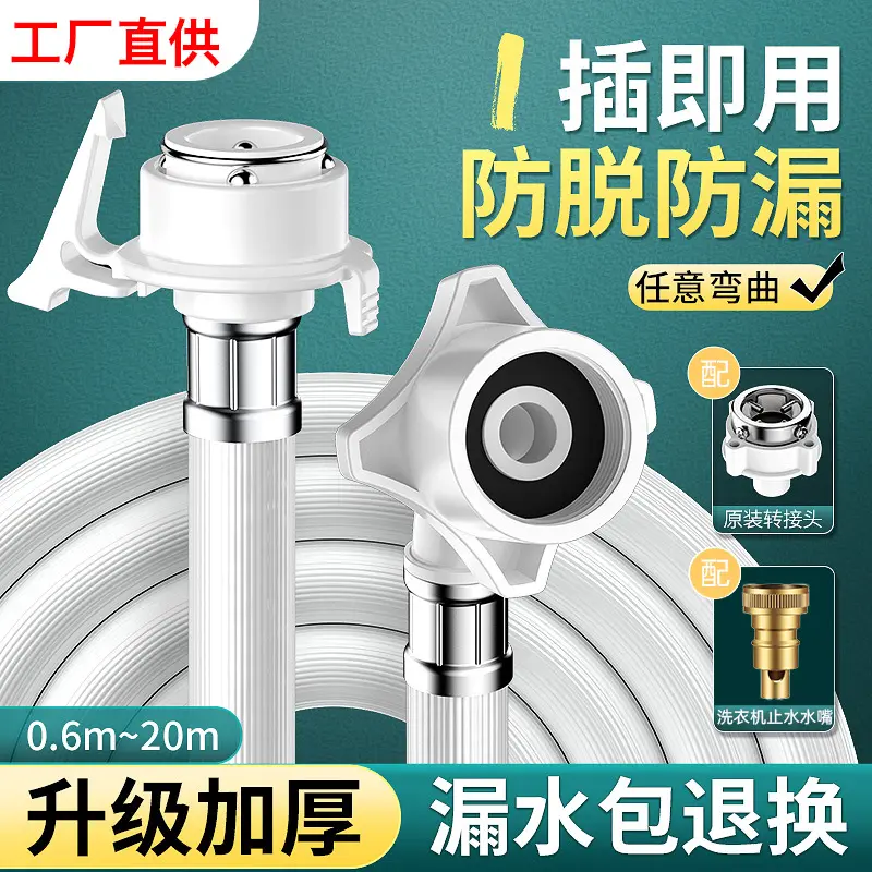 全自动洗衣机进水管通用加长防爆龙头接头上水延长注水管花洒软管
