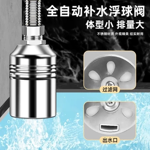 不锈钢浮球开关水位控制器水满自停浮球水塔自动上水止水水动球式