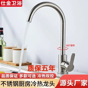 304不锈钢厨房水龙头防溅冷热洗菜盆水槽洗手池洗碗单冷旋转家用