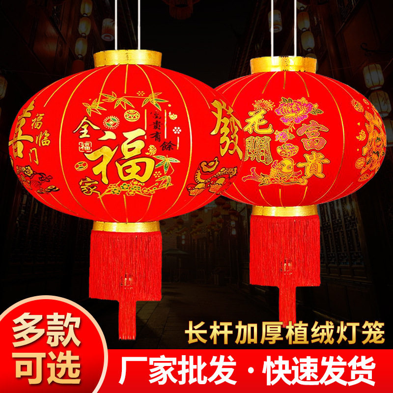 新年大红灯笼春节长杆植绒灯笼乔灯笼