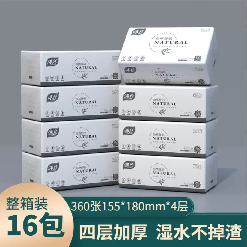沐丝纸巾嗨团自然舒品抽纸 整箱实惠加厚面巾纸卫生纸厂家