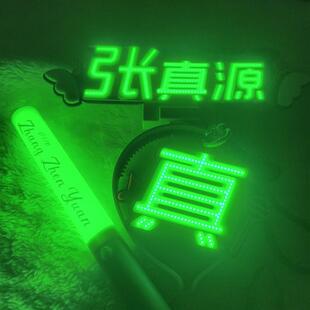 张真源cob头灯魔改棒超亮cob胸牌时代演唱会音乐节打call
