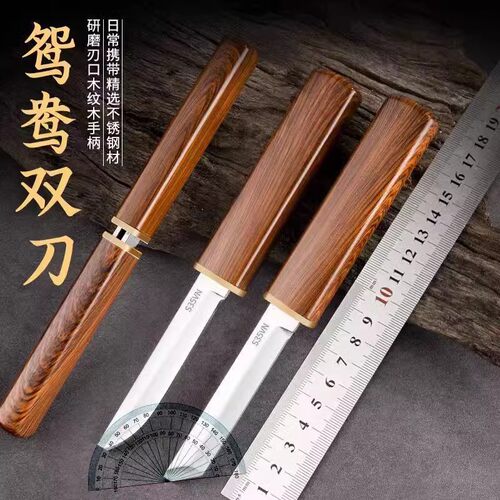 龙凤一体加厚鸳鸯小刀双刀家用厨房削皮刀随身便携水果刀锋利烧烤 - 封面
