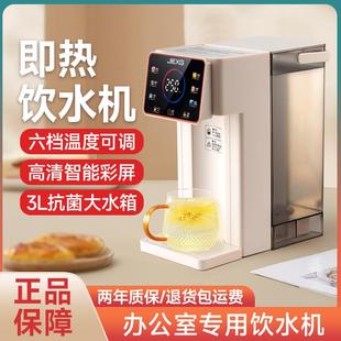 饮水机家用小型桌面台式 德国进口德国即热式 开水机速热饮水器净水