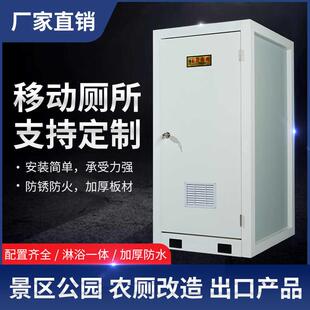 装配式户外移动卫生间组装式淋浴房模块化移动定制款公共厕所