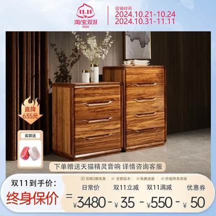 乌金木三四斗柜五斗柜全实木现代新中式储物抽屉柜简约卧室家具