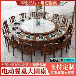 现代简约饭桌带电磁炉餐厅会所别墅大圆桌 实木酒店电动餐桌新中式