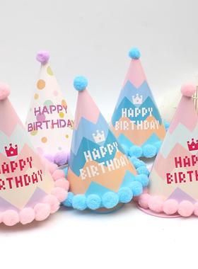 30/100个装生日蛋糕帽子儿童波点爱心派对装饰毛球帽红色浪漫紫色