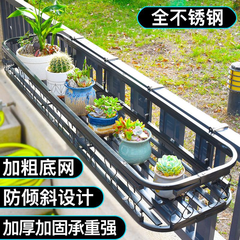 不锈钢阳台护栏花架户外栏杆黄金葛多肉花盆架窗台防盗网悬挂置物