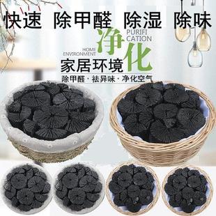 活性炭碳包新房装 木炭家用室内 修备长炭竹炭包除湿去味除甲醛散装