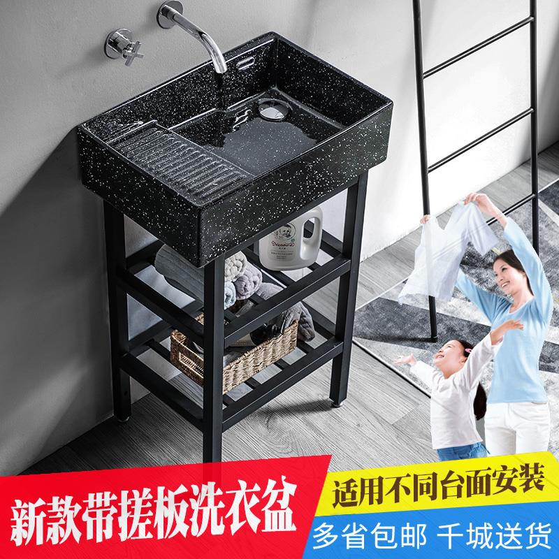 无龙头孔落地式洗衣槽 家用洗衣盆带搓衣板 可免打孔的陶瓷洗衣台