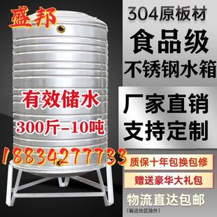 太阳能楼顶蓄水酒罐水塔 家用水箱储水桶304不锈钢加厚水桶立式