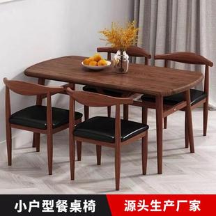餐桌家用小户型餐桌椅组合奶茶店简约现代咖啡厅长方形餐厅桌椅子