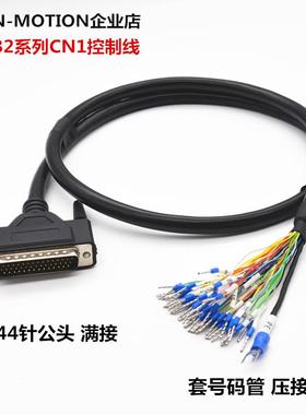 台达B2伺服驱动器CN1控制信号线 44针IO接头 伺服44芯与PLC控制线