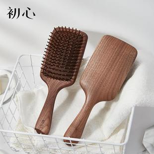 初心胡桃木气垫梳气囊按摩梳梳子女士家用木质蓬松木梳防静电便携