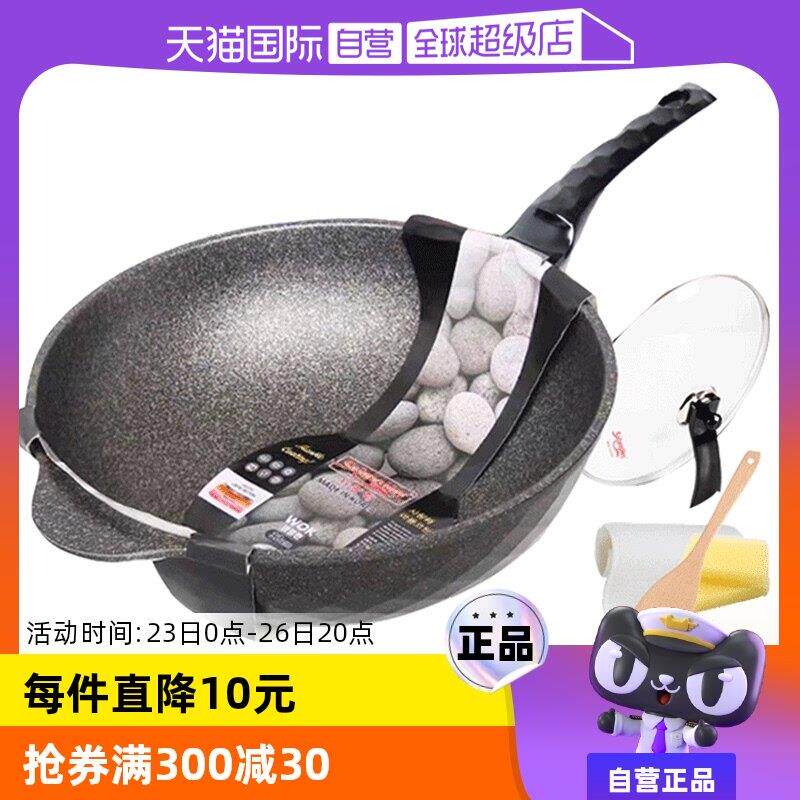 【自营】韩国麦饭石不粘锅炒锅家用原装进口不沾正品燃气灶炒菜锅