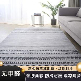 仿羊绒现代简约客厅茶几毯北欧家用卧室地毯ins风简约地毯 新款