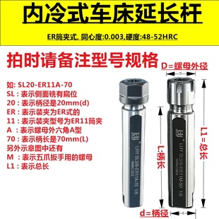 精密车床ER16M内冷延长杆 ER钻杆 ER20车铣刀杆 ER11走芯机夹头杆
