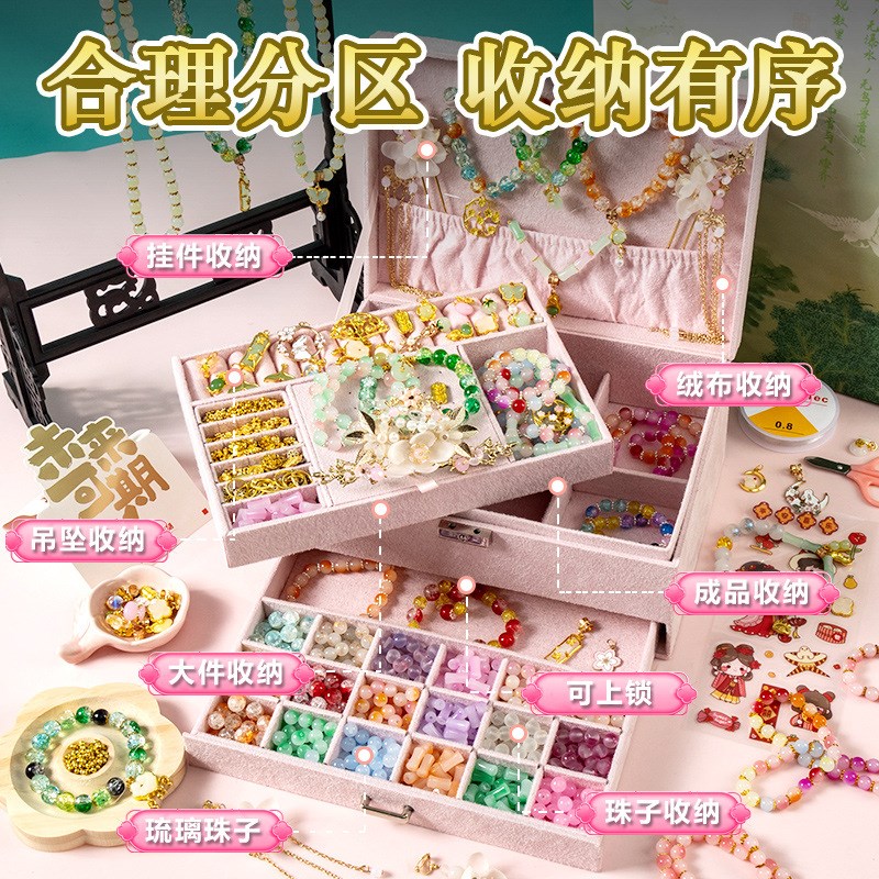 女孩子的六一儿童节礼物古风手链串珠发饰礼盒手工制作diy首饰盒