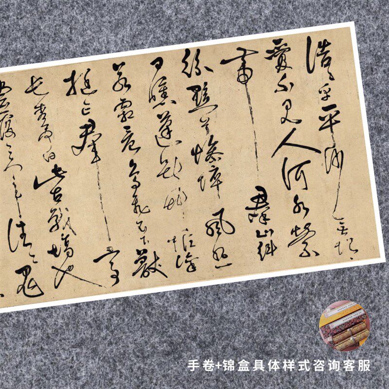 宋岳飞悼古战场草书法仿古代名家真迹微喷复字帖临摹装裱长卷