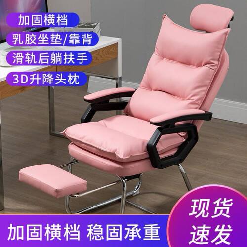 躺靠背舒服电脑椅办公室午睡座椅书房学习舒适久坐