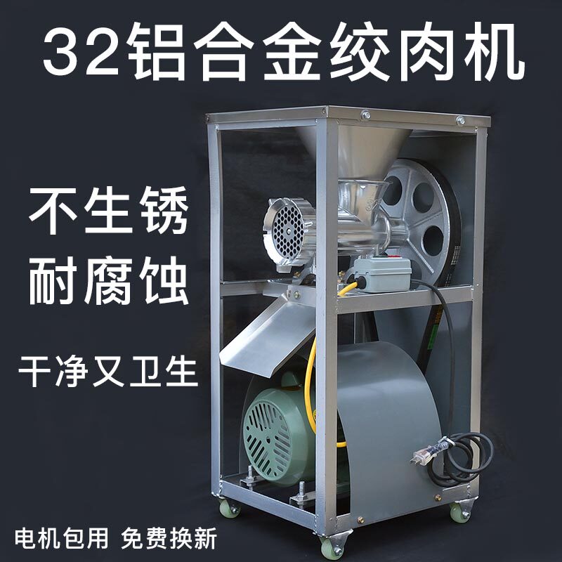 型铝合金电动绞肉商用绞糍粑辣椒碎鱼绞鸡架绞面生锈