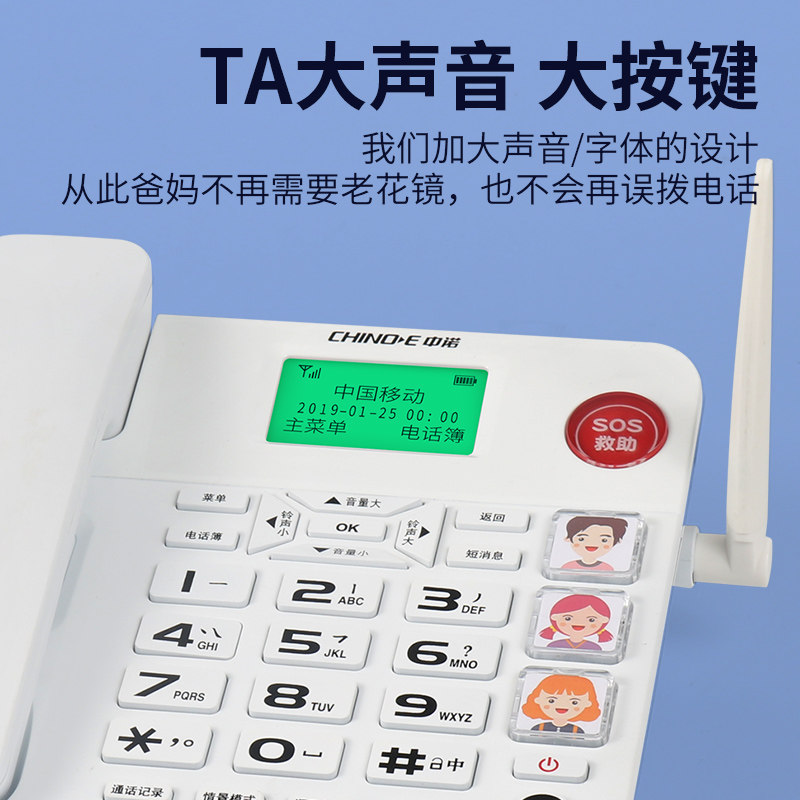中诺插卡电话座 老卡家庭固话坐