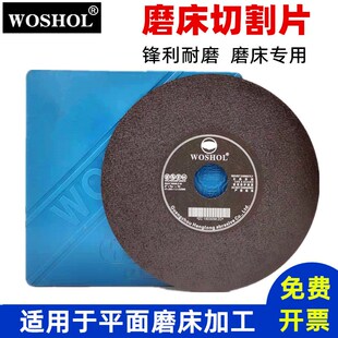 牌磨床切割片咭碟砂轮片无网寸寸*带网沙轮片
