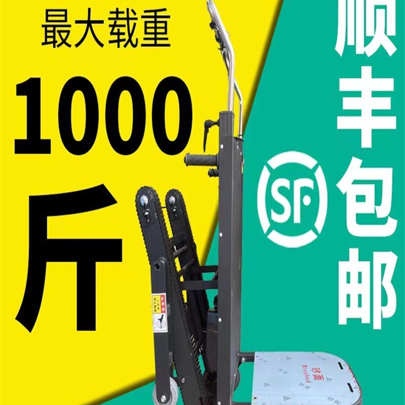 河南电动爬楼载物爬爬楼搬运载重王履带式