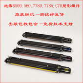 全录 载体显影组件 显影器