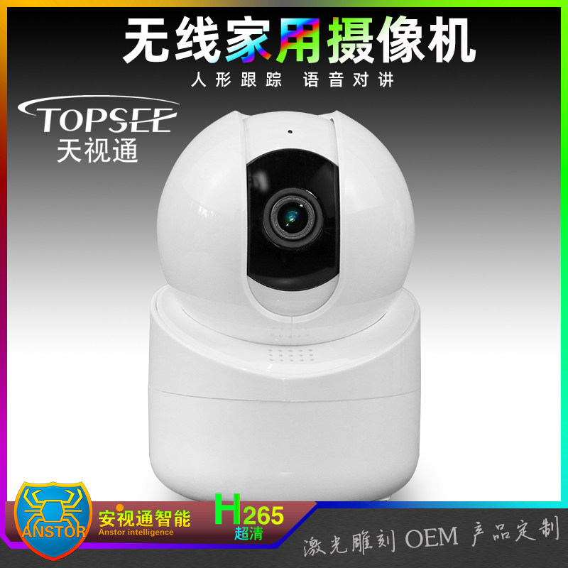 天视通百万摄像球对讲室内网