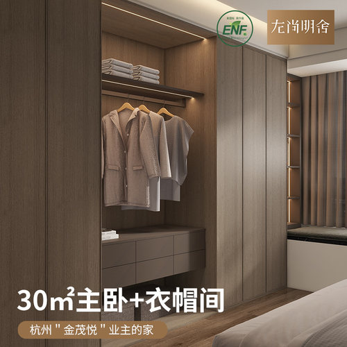 杭州卧带衣帽间左尚明舍卧室床尾衣帽间全屋柜