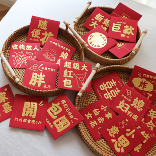 吾家喜抛洒结婚红包中小号喜字结亲塞门创意婚礼利是封喜乐