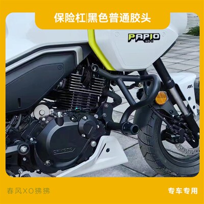 赛手摩改保险杠护杠边包后靠背尾架尾包配