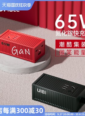 柚比氮化镓延长线插延长线充电器