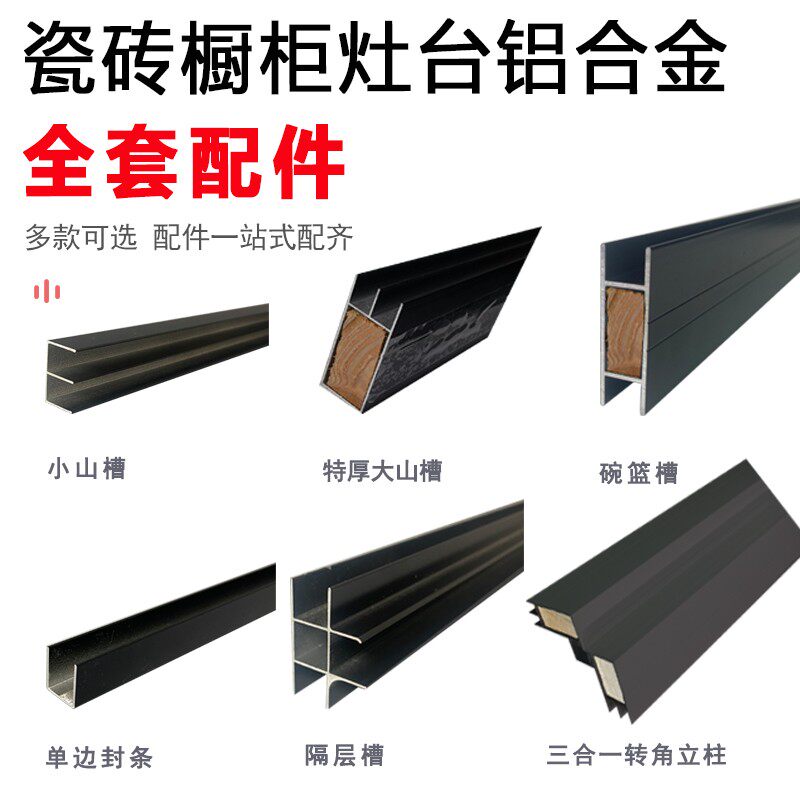 特厚大山槽黑色哑光打灶铝材山型槽管瓷砖铝型材立柱卡槽