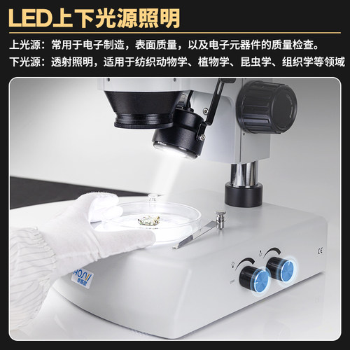 奥斯微 体式显微镜测量显微镜 工业测量显微镜带屏立体观察分辨画