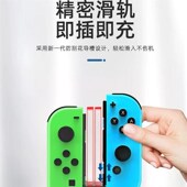 手充电器Jn握把充电底座座充游戏