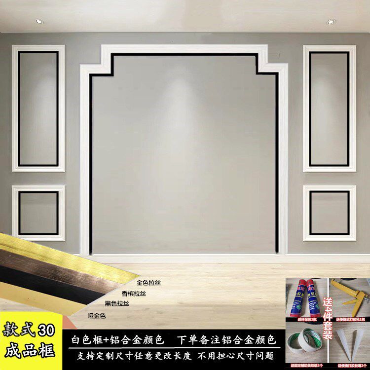 饰线条电视背景墙边线欧式白色镜框画框成品仿实木自粘