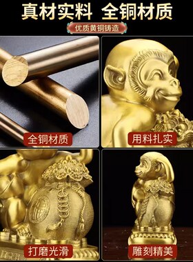 铜猴黄铜猴子招财十二生肖金属猴家居客厅装饰品业礼富贵猴