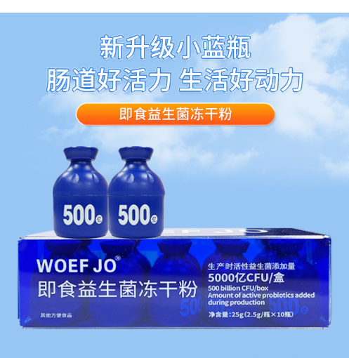 b420益生菌全新小蓝瓶瘦子菌500亿新款冻干粉益生菌调理肠胃正品