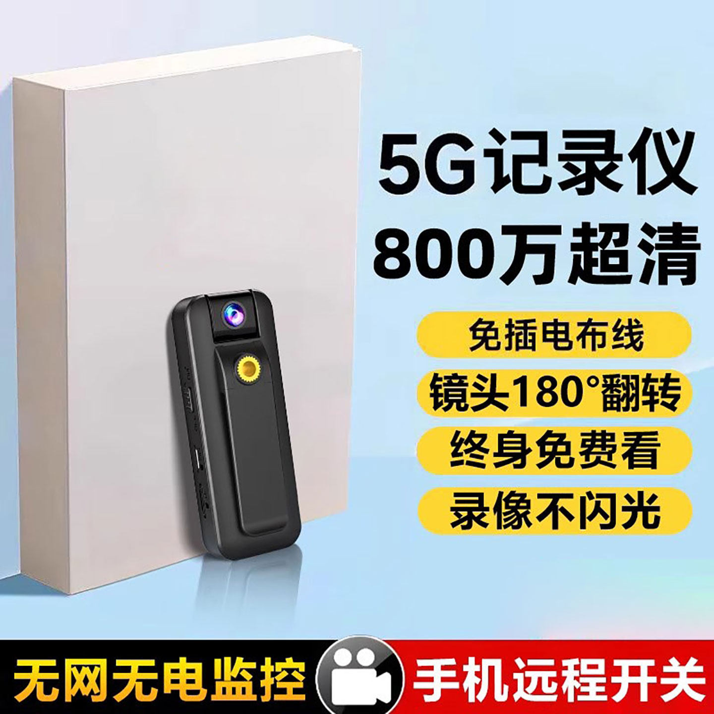 录音笔带摄像头一体机高清记录仪无线家用监控手机远程夜视录像笔