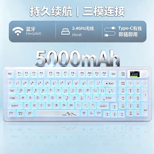 v99S雾透三模机械键盘RGB