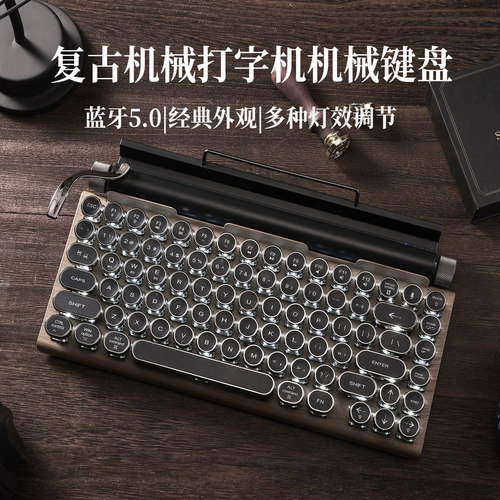 OUSEITECH复古打字机机械键盘 无线蓝牙 热插拔设计 可接平板手机