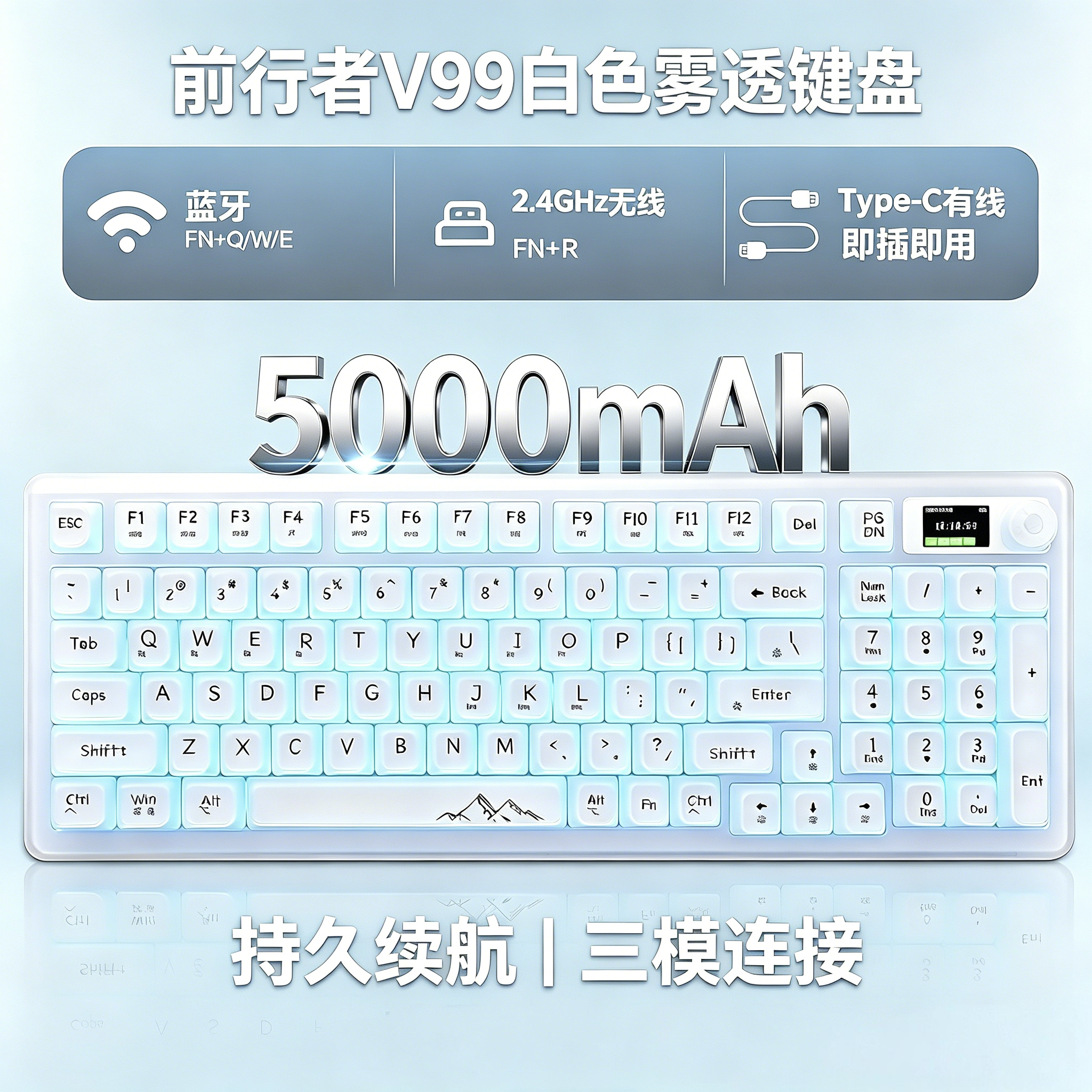 前行者v99三模机械键盘 四层消音 全键热插可拨白色雾透水晶轴RGB