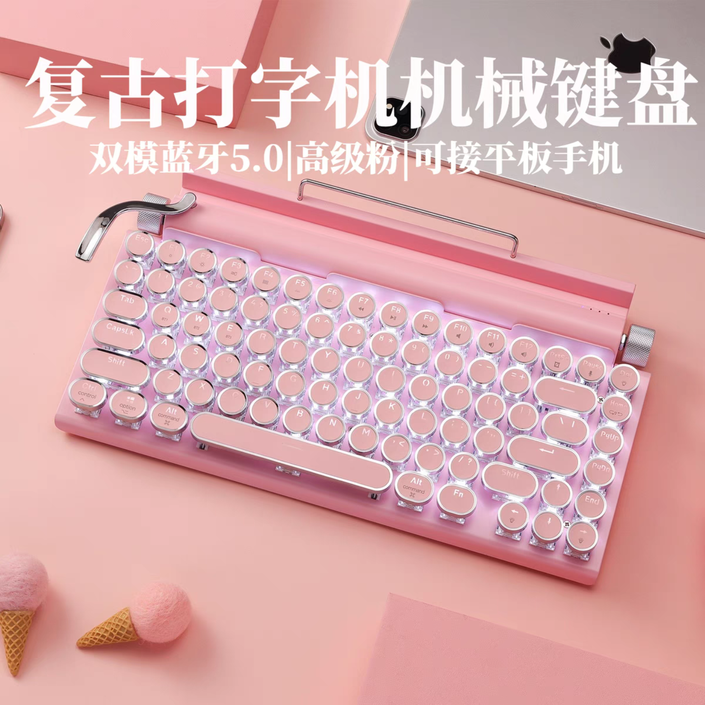 复古打字机机械键盘 蓝牙5.0  蒸汽朋克 热插拔设计 可接平板手机