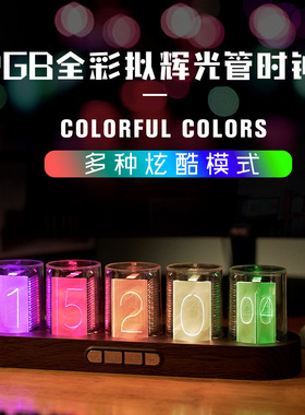 RGB拟光辉管LED彩色数字电子创意
